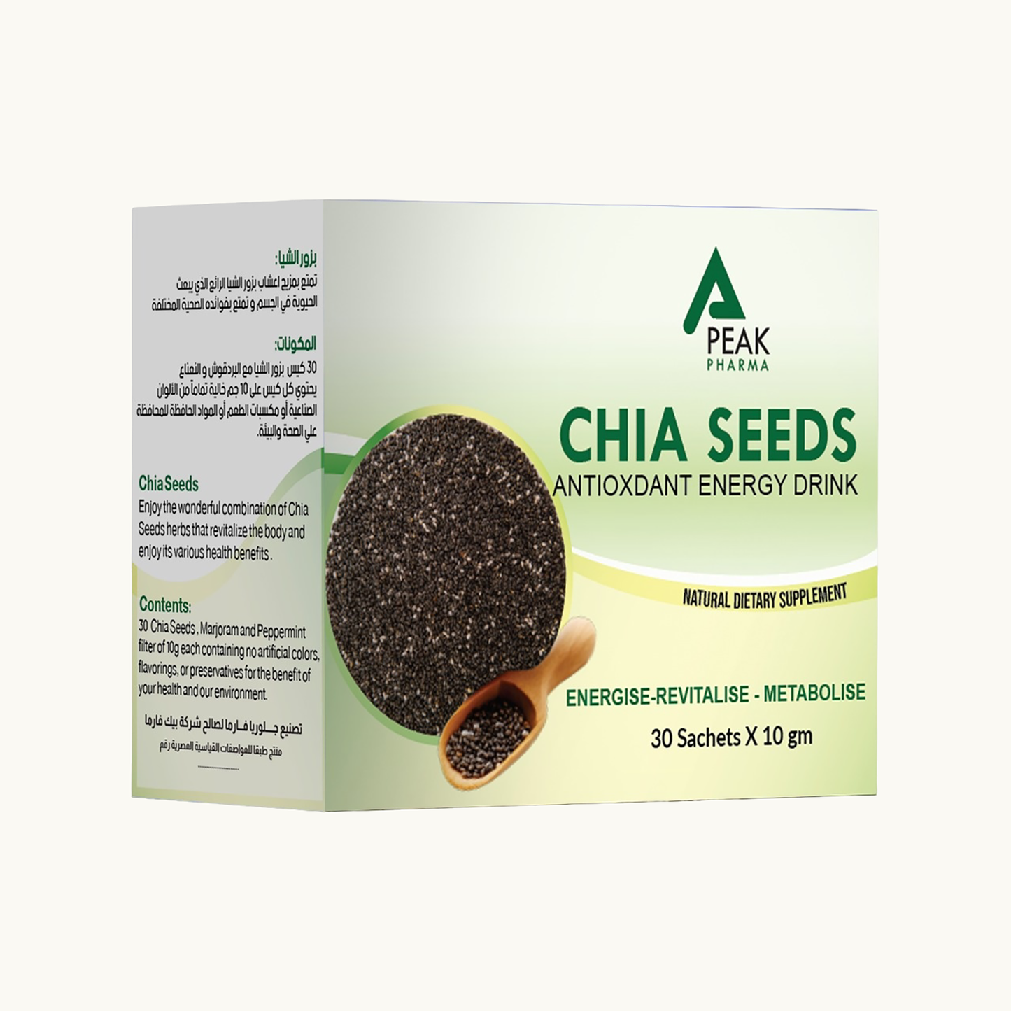 Chia seeds - Product code: 0023